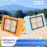 โซล่าเซลล์ LED Emergency Light โซล่า พาวเวอร์แบงค์ 150W LED สปอตไลท์ โซล่าเซล solar light mobile power พร้อมส่งในไทย