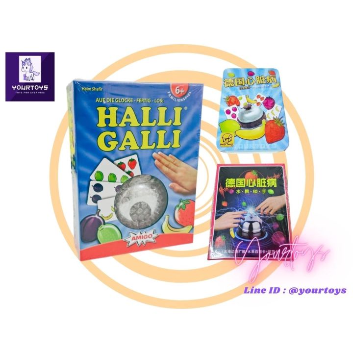 halli-galli-board-game-บอร์ดเกม-บริการเก็บเงินปลายทาง