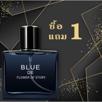 RS น้ำหอม ซื้อ 1แถม 1 น้ำหอมผู้ชาย Blue DE Flower lf story EDT Perfume 50 ml.1ဘူး၀ယ်1ဘူးဖရီး အမျိုးသားသုံးရေမွှေး 50ml.