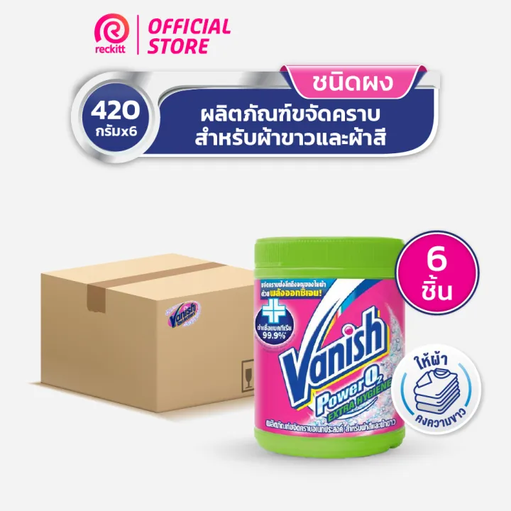 Vanish Powder [แพ็ค6] แวนิช ผลิตภัณฑ์ขจัดคราบอเนกประสงค์ สูตรฆ่าเชื้อ ...