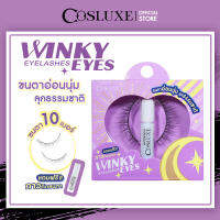 ขนตาปลอม Cosluxe WINKY EYES  EYELASHES ต่อขนตาปลอม แถม กาวติดขนตาปลอม 1มล