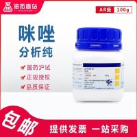 Imidazole Chemical Reagent Test Grade Analytical 100G