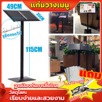 แถมเครื่องเจาะรู!ขาตั้งเมนู menu stand ป้ายโฆษณา ขาตั้งป้ายไวนิล ขาตั้งป้าย แท่นวางเมนู สแตนวางเมนู ป้ายโฆษณาอาหาร แท่นวางเมนูอาหาร ที่วางเมนูอาหาร เมนูสแตนเหล็ก แท่นเมนูร้านอาหาร ขาตั้งเมนูหน้าร้าน แท่นวางเมนูหน้าร้าน แท่นเหล็กวางเมนู วัสดุเหล็กอย่างดี