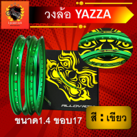 ขอบล้อ17 วงล้อ YAZZA ALLOY RIM ขนาด 1.4  ขอบ 17 สีเขียว แพ็คคู่ 2 วง แท้100%