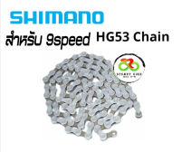 พร้อมส่ง!!! โซ่จักรยาน Shimano 9speed CN-HG53 แท้1000%