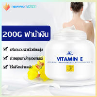 โลชั่นบำรุงผิว VitaminE moist cream 200g โลชั่นทาผิว โลชั่นวิตามินอี โลชั่นผิวนุ่ม โลชั่น ครีมทาผิว Body Moisturizers(618)