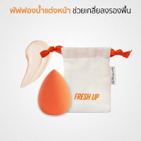 Maybelline Fresh Up Puff พัฟฟองน้ำสำหรับแต่งหน้า