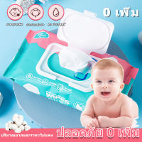 Baby Wipes ผ้าเช็ดทำความสะอาดสำหรับเด็ก ห่อใหญ่ สูตรอ่อนโยน นุ่มสบาย ไม่ระคายเคือง