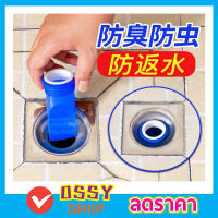 Pipe deodorizer insect proof  ที่ดักแมลงสาบ ที่ดักแมลง ที่ดับกลิ่นท่อ ที่ดับกลิ่นอับ กันกลิ่นเหม็น แมลงร้าย ซิลิโคนดับกลิ่นกันแมลงร้ายจากท่อน้ำ