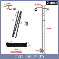 เสาแขวนตะเกียง เสาแขวนไฟแคมป์ปิ้ง เสาแขวนไฟ ความสูง 1.2 ม. สำหรับโคมแขวน