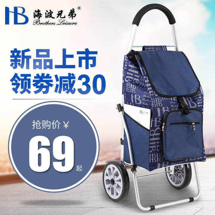 Aluminum alloy twowheeled folding largecapacity oversized IKEA