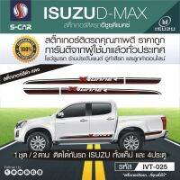 ISUZU D-Max X-Runner 2019 รุ่นพิเศษวางจำหน่ายที่ออสเตรเลีย ลายข้างรถ