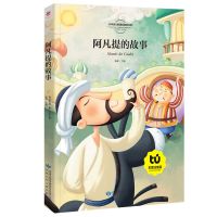 【Trusted】 เรื่องราวของ Avanti Chinese Classic Story พร้อมพินนี่และหนังสือภาพสำหรับเด็ก