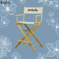 Director Chair 24" [ ไม้สีธรรมชาติ ] เก้าอี้ไดเร็คเตอร์ เก้าอี้ผู้กำกับ เก้าอี้ปิคนิค เก้าอี้แคมป์ปิ้ง โครงไม้แข็งแท้100% ผ้าถอดซักได้