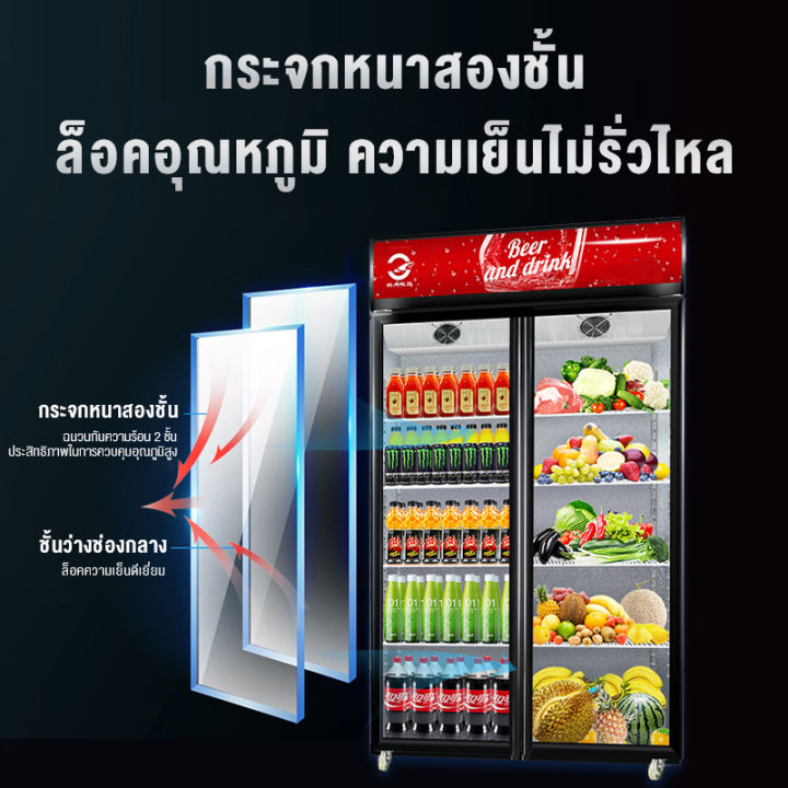 bit-cheaper-new-ตู้แช่-ตู้เย็น-ตู้แช่เย็น-ตู้แช่เครื่องดื่ม-กระจกหนา-2-ชั้น-ตู้เก็บความเย็น-ตู้เย็นเชิงพาณิชย์-ตู้เย็นขนาดใหญ่-อุณหภูมิ-2-15-องศา