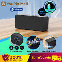 Youpin Wireless speaker ลำโพงบลูทูธ 5.2 เบสหนัก ซัฟวูฟเฟอร์ Subwoofer พกพาง่าย รับสายได้ มีระบบTWS กำลังไฟ 10W รองรับ Aux TF การ์ด รับประกัน1ปี