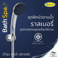 Elegance ชุดฝักบัวอาบน้ำ ราสเบอรี่ #8650 สายฝักบัวสแตนเลส 1.2 เมตร ปรับน้ำได้ 1 ระดับ น๊อตสแตนเลส 304 ไม่เป็นสนิม