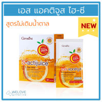 วิตามินซี กิฟฟารีน เอส แอคติจูส ไฮซี  S-Actijuice Hi-C สูตรไม่เติมน้ำตาล มีวิตามินซีสูง 200% ( New Product! )