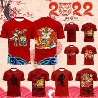 【CustomFashion】 2022 New Year T-shirt ปีขาล T เสื้อ ปีใหม่ T เสื้อ CNY Chinese Year of The Tiger Red T-Shirts 3D Printed Family T-shirt Sweatshirt Men Women Casual Short-sleve Shirt