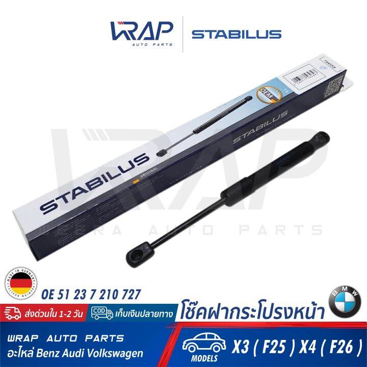 bmw-1อัน-โช๊คฝากระโปรง-หน้า-stabilus-bmw-รุ่น-x3-f25-x4-f26-เบอร์-561183-0680n-oe-51-23-7-210-727-febi-44004-made-in-germany-โช๊คค้ำฝากระโปรงหน้า-โช๊คฝาหน้า