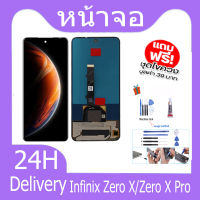 หน้าจอ LCD Display จอ + ทัช Infinix Zero X/Zero X Pro/X6811/X6811B อะไหล่มือถือ อะไหล่ จอพร้อมทัชสกรีน ออปโป้X6811/X6811B