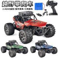 [COD] Cross-border MGRC charging alloy remote control car toy four-way 2.4G wireless 1:18 off-road climbing model