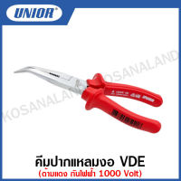 Unior คีมปากแหลมงอ VDE ด้ามแดง กันไฟฟ้า 1000 โวลต์ ขนาด 7 นิ้ว และ 8 นิ้ว รุ่น 512/1VDE