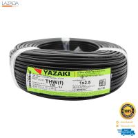 สายไฟ YAZAKI รุ่น 60227 IEC2THW(f)1x2.5 Sq.mm. ขนาด 100 ม. สีดำ   $$$$$$$$$$  "โปรโมชั่น"  $$$$$$$$$$