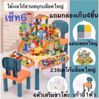 BLOCK เลโก้ นาโน LEGO NANOของเล่นเด็กโต๊ะเลโก้ตัวต่อ​ประโยชน์​หลากหลาย*พร้อมส่ง​เช่นโต๊ะเรียน​ของเล่น​แถม!ที่รองโต๊ะเพิ่มความสูง4ชิ้น สินค้พร้อม เลโก้นาโน ของเล่นเด็ก TOY เสริมจินตนาการ