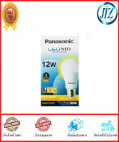 (((รับรองคุณภาพ))) หลอดไฟ LED PANASONIC NEO WARMWHITE 12W E27 อายุการใช้งาน 8,000 ชั่วโมง ประหยัดไฟได้ถึง 25 % เมื่อเทียบกับหลอดประหยัดไฟทั่วไป ของแท้ 100%