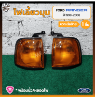 ไฟมุม ไฟเลี้ยวมุม FORD RANGER ปี 1998-2002 (ฟอร์ด เรนเจอร์) ฝาส้ม ยี่ห้อ A.A.MOTOR (ชิ้น)