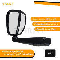 T-Drive กระจกมองมุม Vigo Fortuner Dmax triton pajero sport วีโก้ ฟอร์จูนเนอร์ ดีแมค ไทรทัน ปาเจโร-สปอร์ต สีดำ ดำเงา รถทั่วไป แบบเจาะ ราคาถูก สินค้าพร้อมส่ง