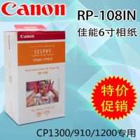 thermal sublimation RP108 paper CP1300 CP1500 photo printer cartridges KP108 6 inches