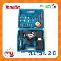 [[ส่งฟรี ไม่ต้องใส่โค้ด]] มาใหม่ MAKITA สว่านไร้สาย2ระบบ รุ่น 149V เจาะ ขันน็อต ปรับได้35ระดับ งานเทียบAAA รับประกันนาน2ปี