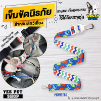 เข็มขัดนิรภัย Doggy Style สำหรับสัตว์เลี้ยง หมา แมว เข็มขัดที่นั่ง ลาย RAINBOW ปรับความยาวได้ 48-79 cm. ใช้ได้กับรถทุกรุ่น โดย โดย yes pet shop