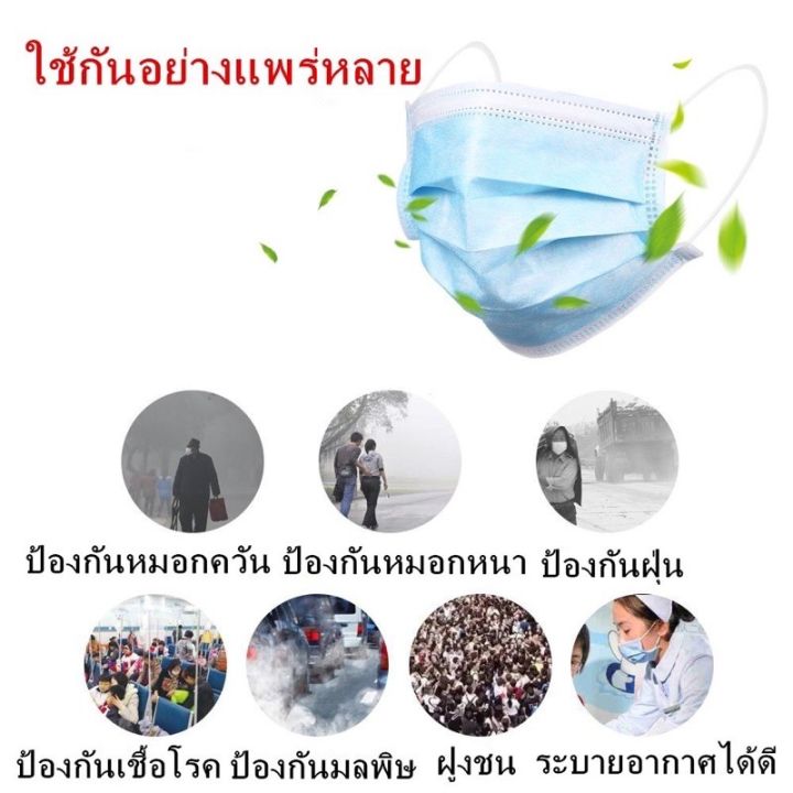 เเมส-ผ้าปิดปาก-ผ้าปิดจมูก-หน้ากากอนามัย-หนา3ชิ้น-50ชิ้น