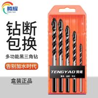 [Full Set] Ceramic Tile Drill Bit Iron Wall Concrete Multifunctional Cement Perforation Hand Triangle