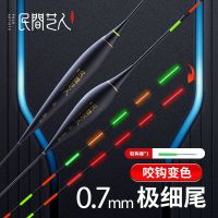 Folk artist ultra-fine tail luminous float biting hook color-changing high-sensitivity fish float luminous electronic drift day and night dual-use float fishing