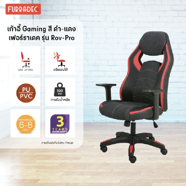 furradec-เก้าอี้เกมส์-gaming-rov-pro-สีดำ-แดง
