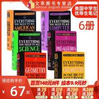 (Explosive) Imported English Original Genuine American Middle School Students Top Student Notes Geometry Chemistry Biology History Mathematics Science Computer Algebra Everything You Need to Ace Science/Math/Biology