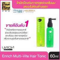 Hair Tonic พลังม้า Union Beauty เอ็นริช มัลติ วิช แฮร์ โทนิค ลดการหลุดร่วง ช่วยป้องกันผมร่วง ผิดปกติ มีส่วนผสมของ สารสกัดจากธรรมชาติ เพื่อเปลี่ยนคุณเป็นคนใหม่ มั่นใจ ไร้กังวล ชะลอการหลุดร่วงของเส้นผม ด้วยส่วนผสม ที่ช่วยป้องกันผมร่วงผิดปกติ