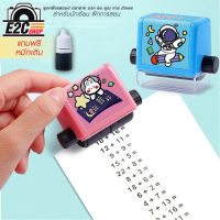 MATH ROLLING STAMP ตราปั๊มหมุนฝึกคิดเลข ปั๊มตัวเลขได้ 1 หน้ากระดาษเพียงสามวินาที