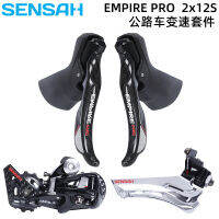 [COD]SENSAH Shuntai เกียร์จักรยานถนน EMPIRE2*11 PRO2*12 ความเร็วด้านหน้า ดึงเปลี่ยนเอา SRX