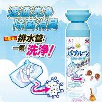 Japans Ansu foam pipe dredging cleaner sink toilet washbasin deodorant plastic sewer