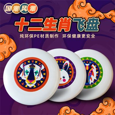 [COD] Outdoor Boys and Training Athletic Competition Flying Disc Wholesale