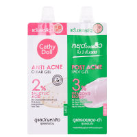 karmart cathy doll 2 Step Acne Care Set 3g+3g.ชุดเจลแต้มสิวและเจลแต้มรอยสิว  สูตรเข้มข้นเร่งด่วนจากเคที่ดอลล์รวมไว้ในหนึ่งเดียว