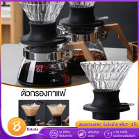 ดริปกาแฟกรองเทเครื่องชงกาแฟ Immersion Hand-Brewed นำกลับมาใช้ใหม่แก้วกาแฟหยดกรองถ้วย Barista Coffeeware