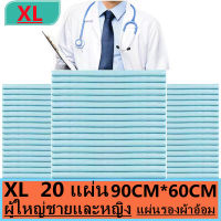 แผ่นรองซึมซับ ขนาด XL 60x90จำนวน 1 ห่อ บรรจุ20 ชิ้น