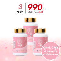 มิจิ miji ผลิตภัณฑ์เสริมอาหารสำหรับผู้หญิง เพื่อสุขภาพวัยสาว วัยทอง ปวดท้องประจำเดือน ลดตกขาว ลดกลิ่น ขนาด 30 แคปซูล (3 กระปุก)