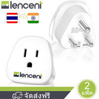 Lencent อะแดปเตอร์สำหรับเดินทางปลั๊กอะแดปเตอร์ชาร์จสำหรับสหรัฐอเมริกาไปยังอินเดียปากีสถานเนปาลไนเจอร์บังกลาเทศมัลดีฟส์ศรีลังกาเลบานอนเมียนมาร์และอื่น ๆ - ปล